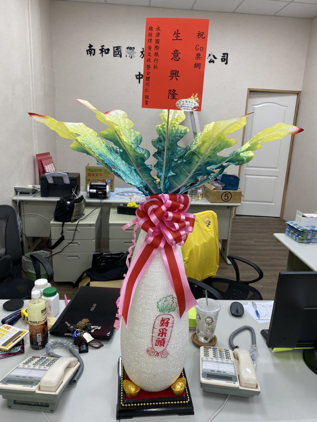 好彩頭