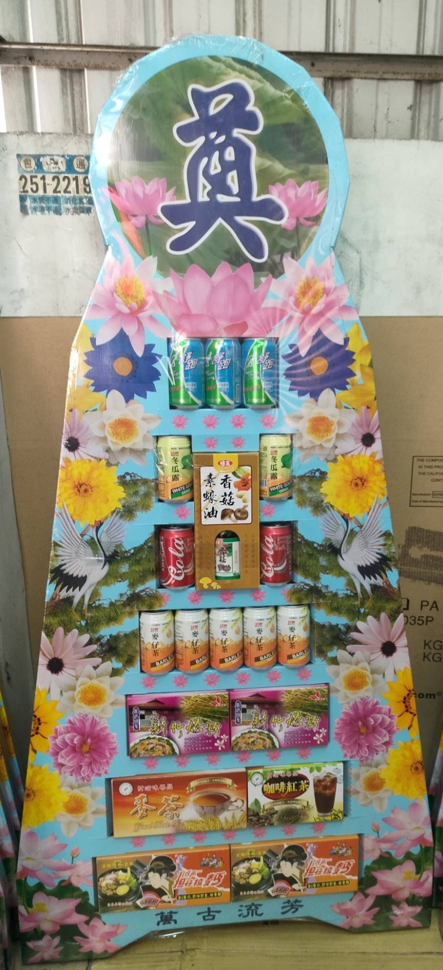 罐頭塔(ㄧ對)