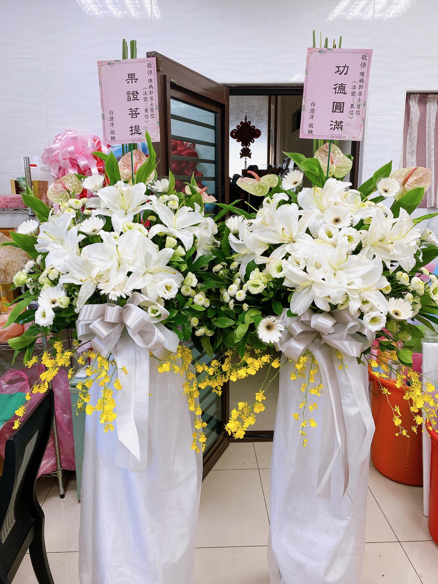 追思花籃