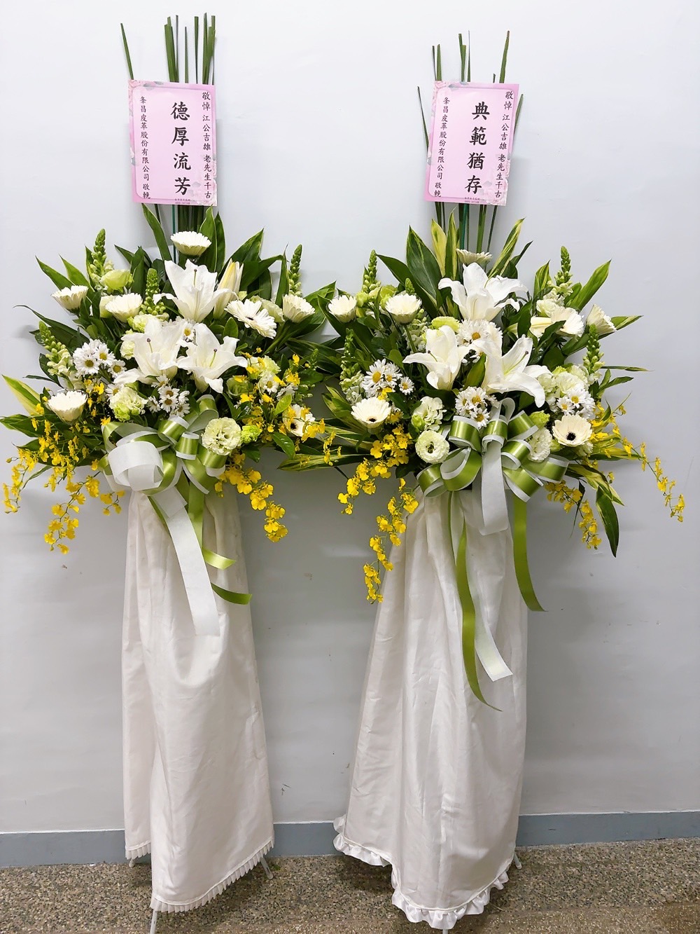 藝術追思花籃