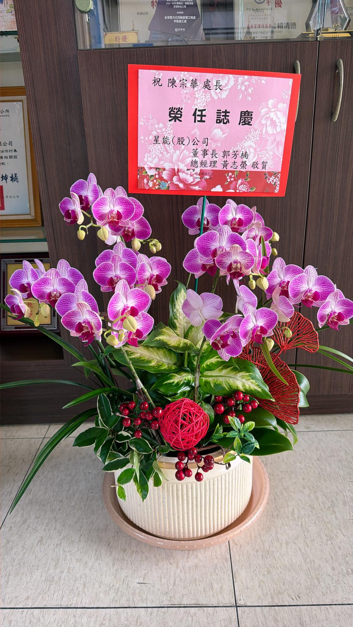 新春賀禮